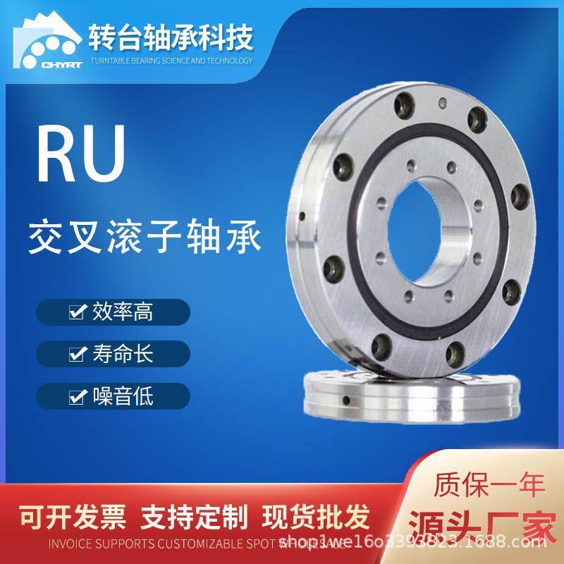 XRU2512 交叉滚子轴承RU52系列 机器人轴承 转台轴承 高精度轴承