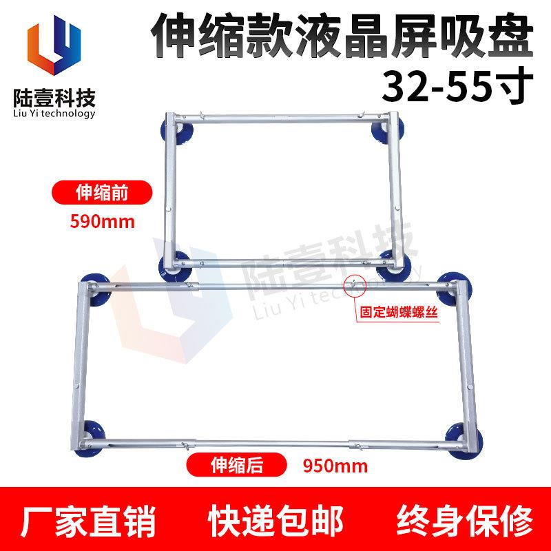 陆壹四爪可伸缩款液晶屏手持真空吸盘维修电视32到55寸通用款现货