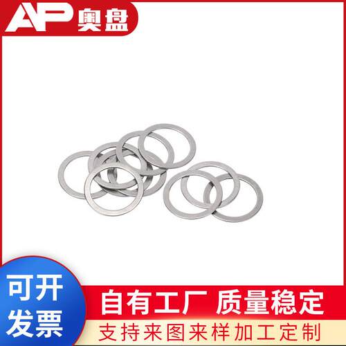 304不锈钢超薄平垫片DIN988 M3-M8配合垫圈与支承垫圈密封垫圈