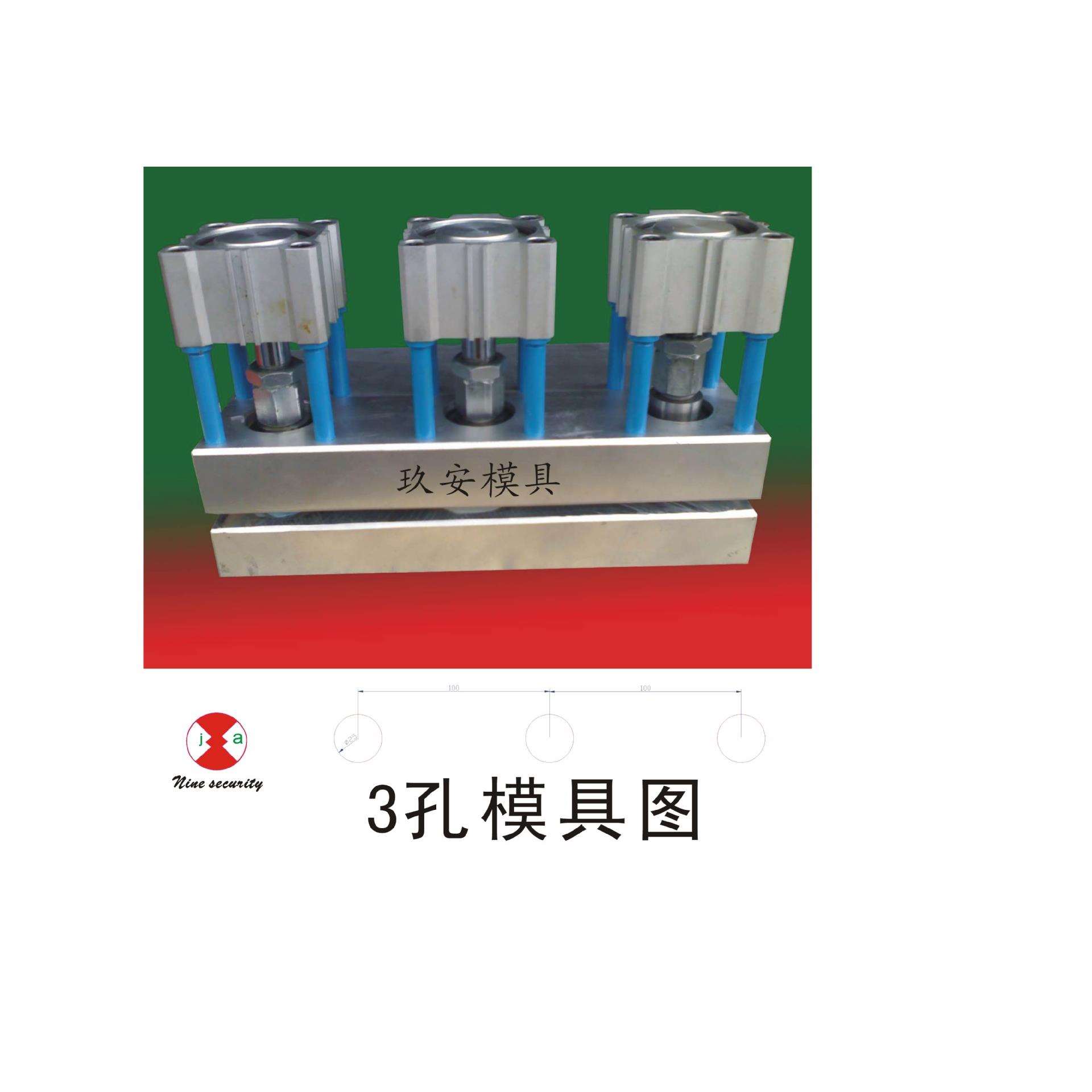 中山玖安模具供应多孔圆孔塑料袋打孔机模具