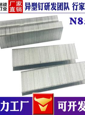 工厂N钉大码钉n型钉家具钉沙发椅子钉家具装潢钉N21码钉加长款