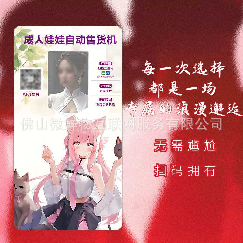 无人成年人用品售卖机成人娃娃柜24小时全自动自助售货机厂家OEM
