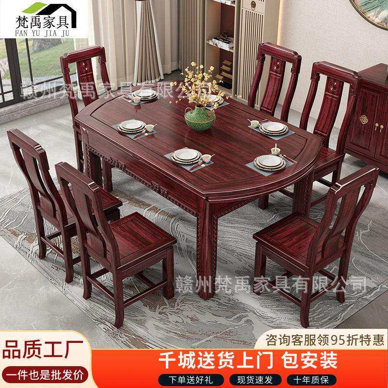 乌金木新中式仿古餐桌椅组合全实木伸缩圆桌家用吃饭桌子餐厅家具