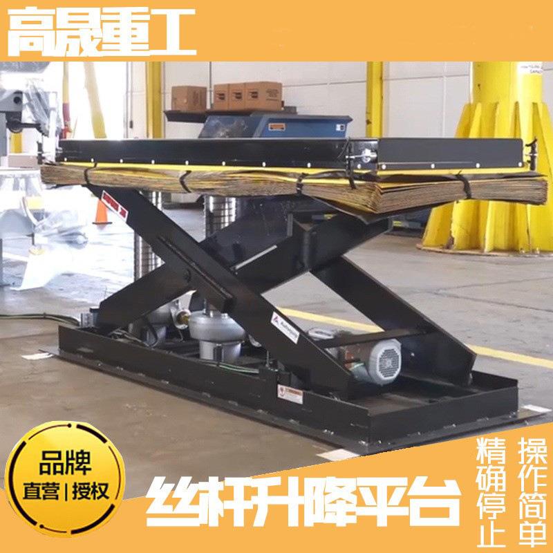 厂家直供丝杆升降机固定举升机精确停止电动液压螺旋升降平台