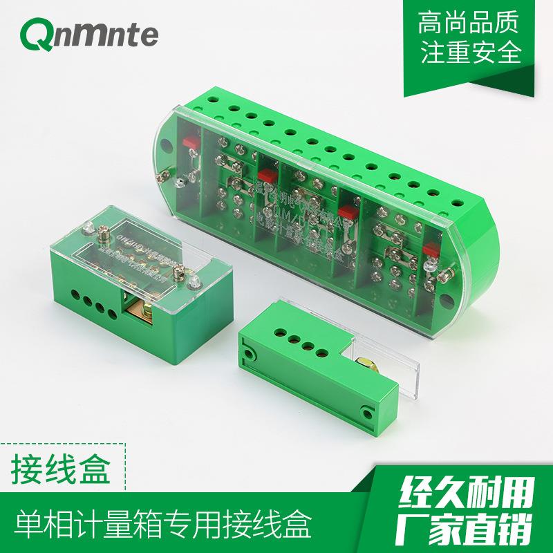 全明单相计量箱专用接线盒 阻燃工程塑料外壳耐高温