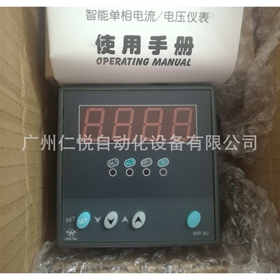 WP-LEDV-C272HL-T上润直流电压表智能数显电流电压测量显示控制仪