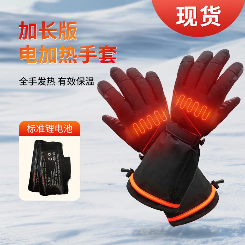 电加热手套保暖智能蓄电冬季户外骑行加长五指防寒保暖滑雪手套