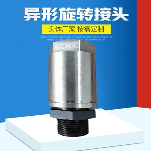 非标旋转接头火切机专用RT40通水旋转接头平衡密封不锈钢旋转接头