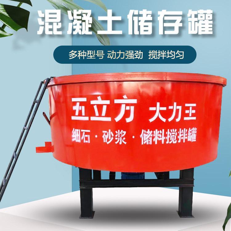 翰盾 五立方混凝土储料罐 预制砂浆搅拌罐 大型立式平口搅拌机