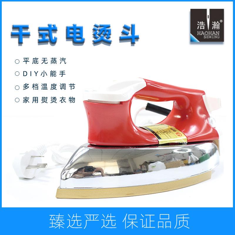 老式无蒸汽烫斗贴木皮烫钻烫画烫衬夹板墙布干烫1000W调温电熨斗