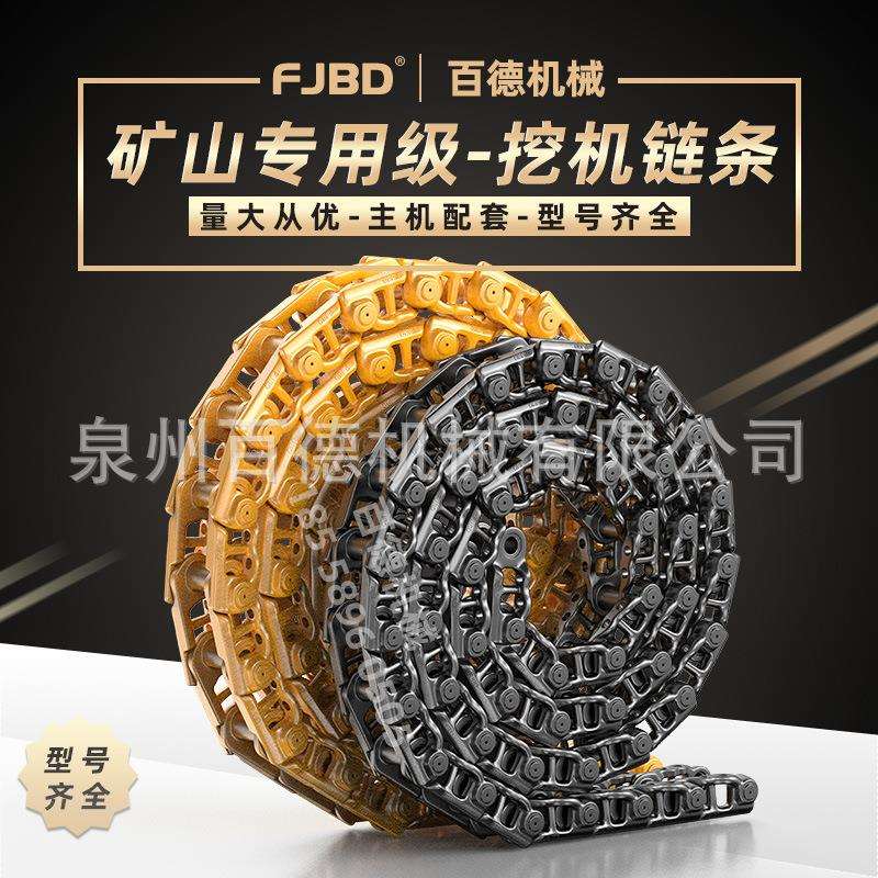 住友60挖掘机链条SH70/75/80挖机链筋履带链轨总成底盘配件