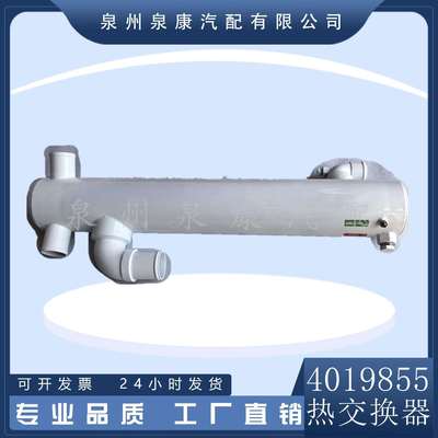 厂家直销 适用康明斯 热交换器 4019855 EXCHANGER HEAT