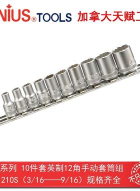 GENIUS天赋工具1/4