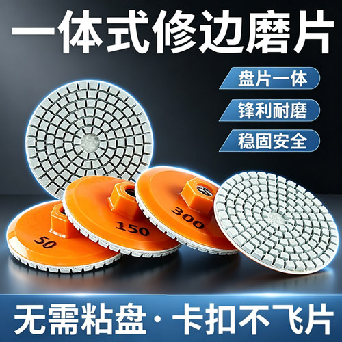 一体式打磨片瓷砖修边角磨机干抛片岩板大理石英石材磨边倒角神器