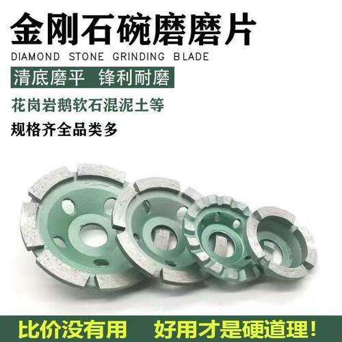 金刚石碗磨片锋利多材质适用
