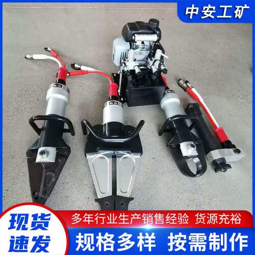 厂家供应 液压破拆工具组 液压剪切器 便携式液压式剪扩钳 机动
