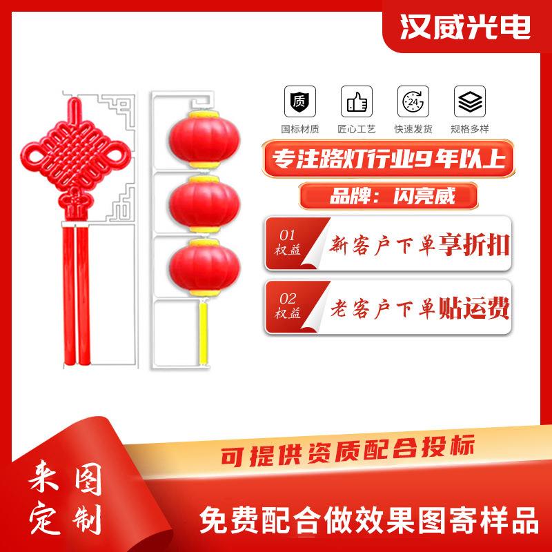 LED中国结灯1.2-1.8米户外灯杆亚克力装饰照明灯具小区道路节日灯