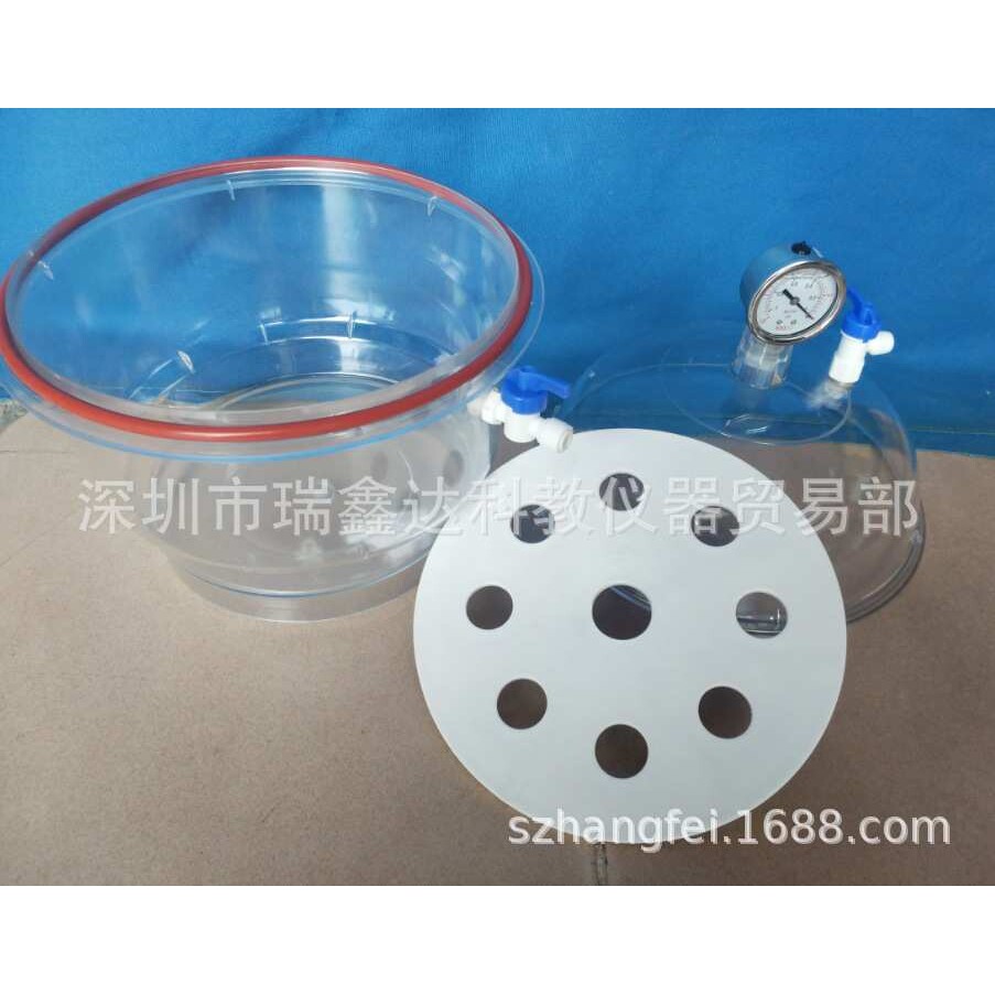 塑料真空干燥器250mm 真空干燥皿 塑料干燥器 抽滤器皿25cm
