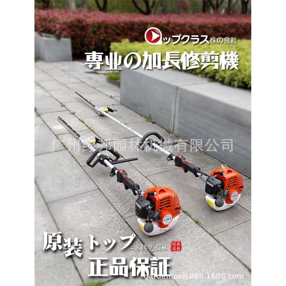 小松G26LS宽带绿篱机 1.7/2.6M加长小松绿篱机 高枝绿篱机园艺造