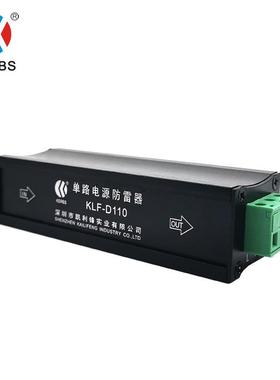直流电源避雷器现货10kA浪涌保护器110VDC防雷器雷击保护 SPD厂家