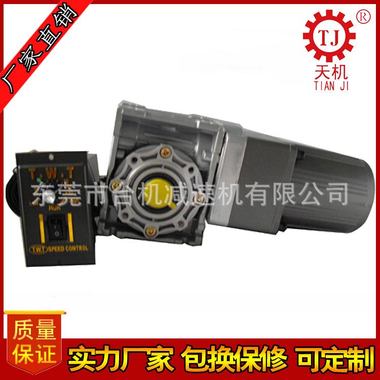 配套加工调速电机专用蜗轮蜗杆减速机直流马达微型nmrv减速机厂家