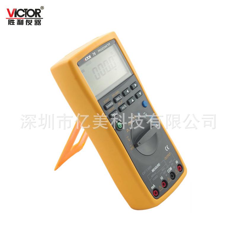 胜利 VC78过程信号源数字万用表 4-20MA信号输出 过程万用表