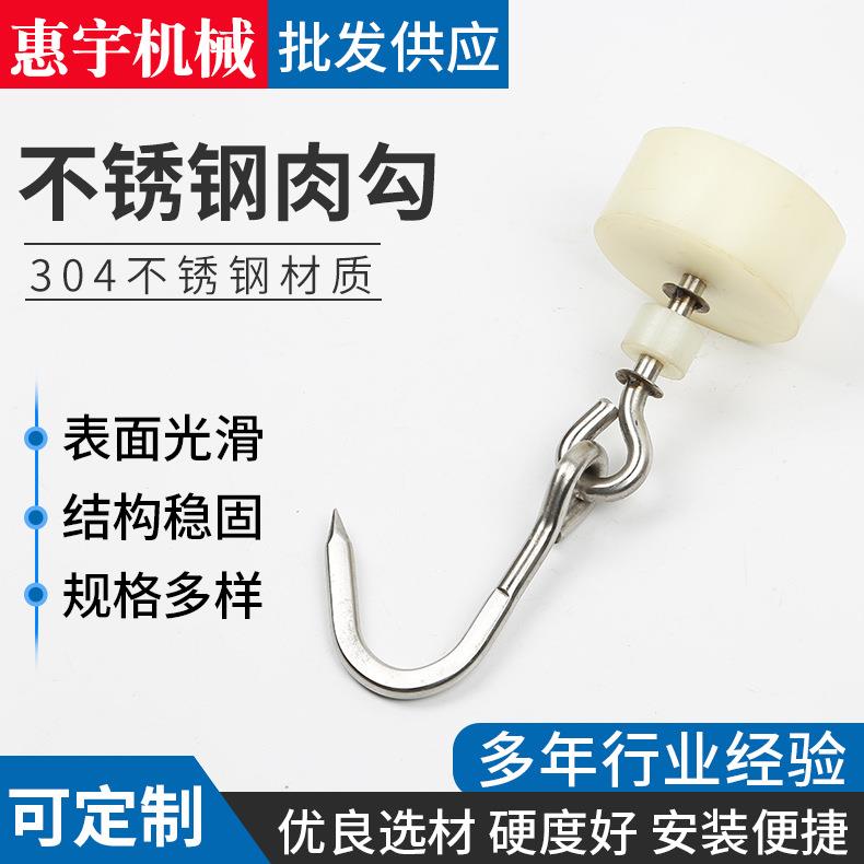 不锈钢挂钩移门吊轨滑轮 小型滑轮尼龙吊滑轮不锈钢肉钩滑轮吊钩