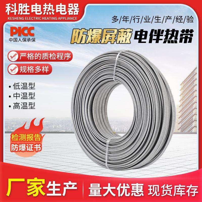 防爆屏蔽型电伴热带 中温电热带太阳能电伴热带电热带加热带