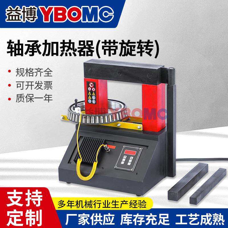 ESDC22/ESDC38轴承加热器 电磁感应智能微电脑控制 电机铝壳轴套