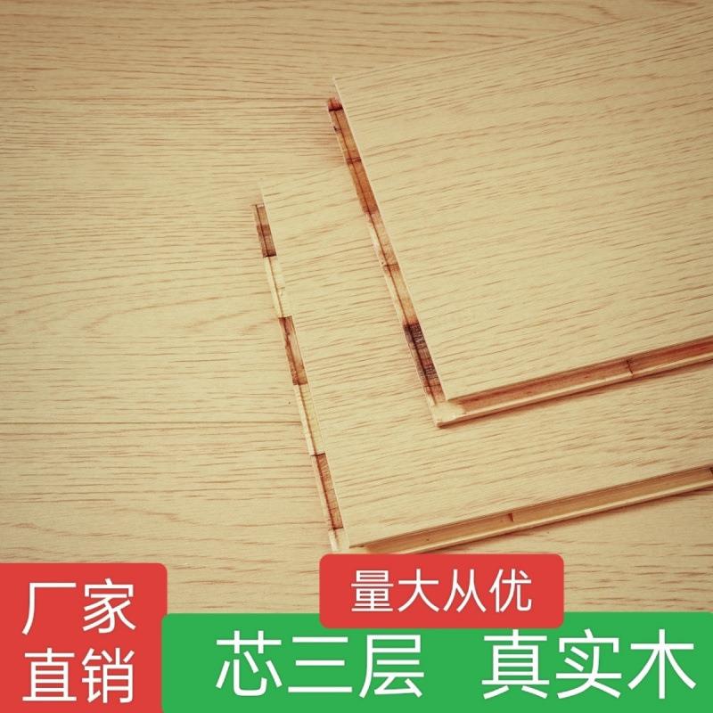 新三层实木整芯多层木地板14mmENF级环保家用耐磨人字厂家直销