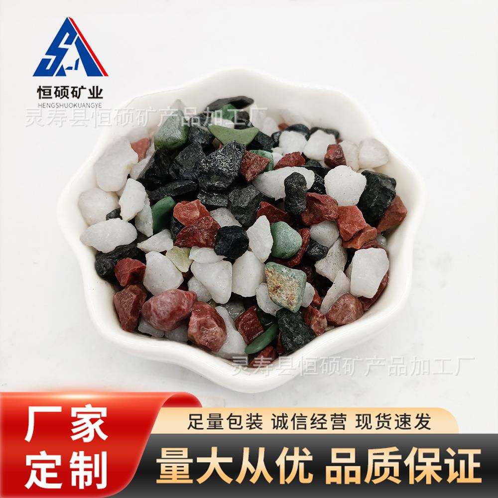 厂家直供五彩石子碎石园林铺路水族鱼缸造景装饰五彩碎石水藻砂
