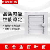 铝合金百叶窗可手动电动遥控智能开启和关闭遮阳防风防雨材料加厚