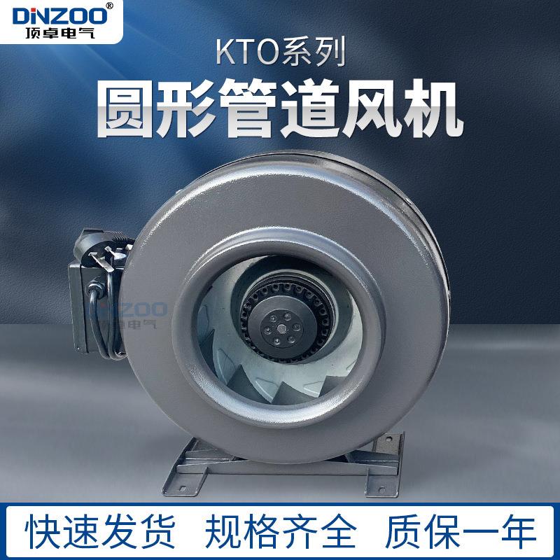顶卓 KTO-200外转子圆形管道风机 200mm同轴离心通风抽送风排气扇