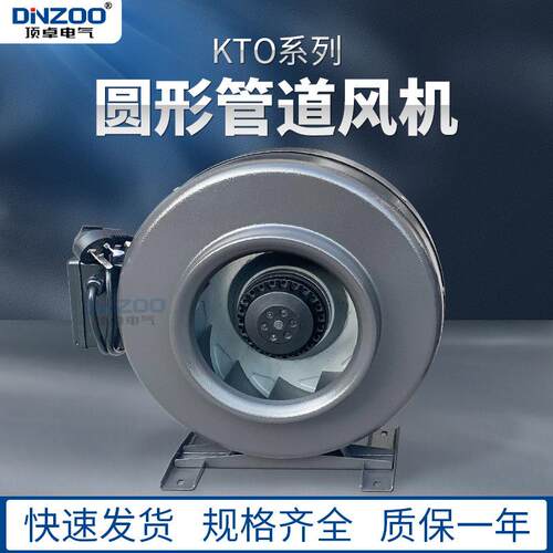 顶卓 KTO-200外转子圆形管道风机 200mm同轴离心通风抽送风排气扇
