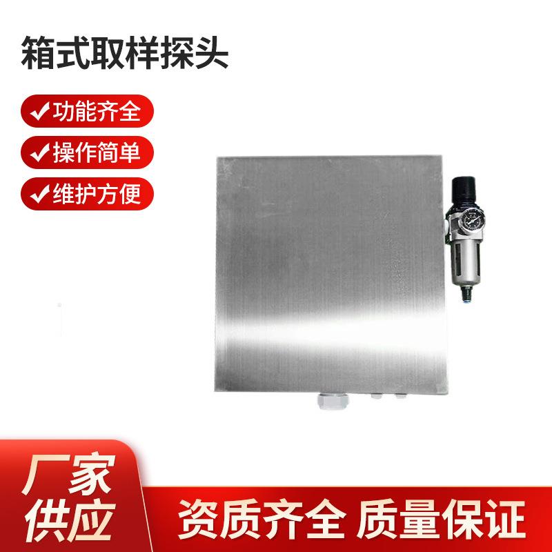 威松利箱式取样探头携带方便箱式取样探头厂家供应探头测量