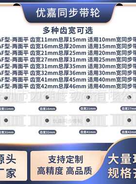 同步带轮S5M70齿宽21/27AF内孔5 6 8 10 12714151617齿形带同步轮