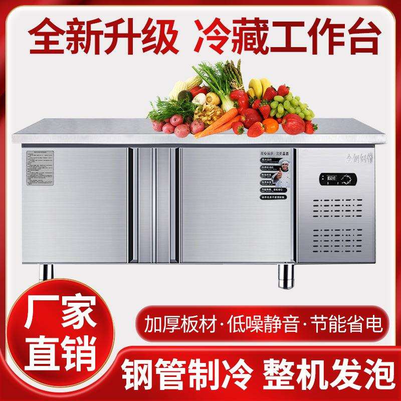 110v商用冷藏工作台卧式冰柜保鲜冷冻厨房平冷操作台铜管制冷