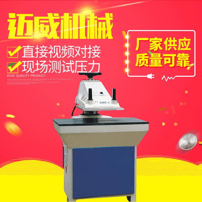 厂家供应 12T液压摇臂裁断机 下料机油压摆臂裁断机