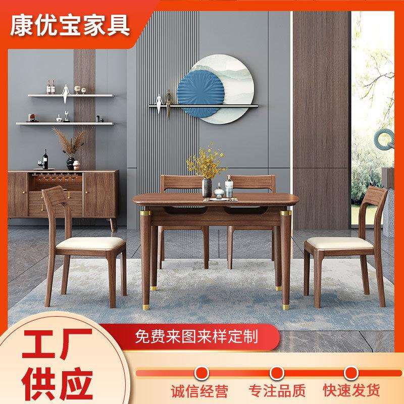 家用实木长餐桌子新中式简约公寓出租屋餐桌椅子家具厂家
