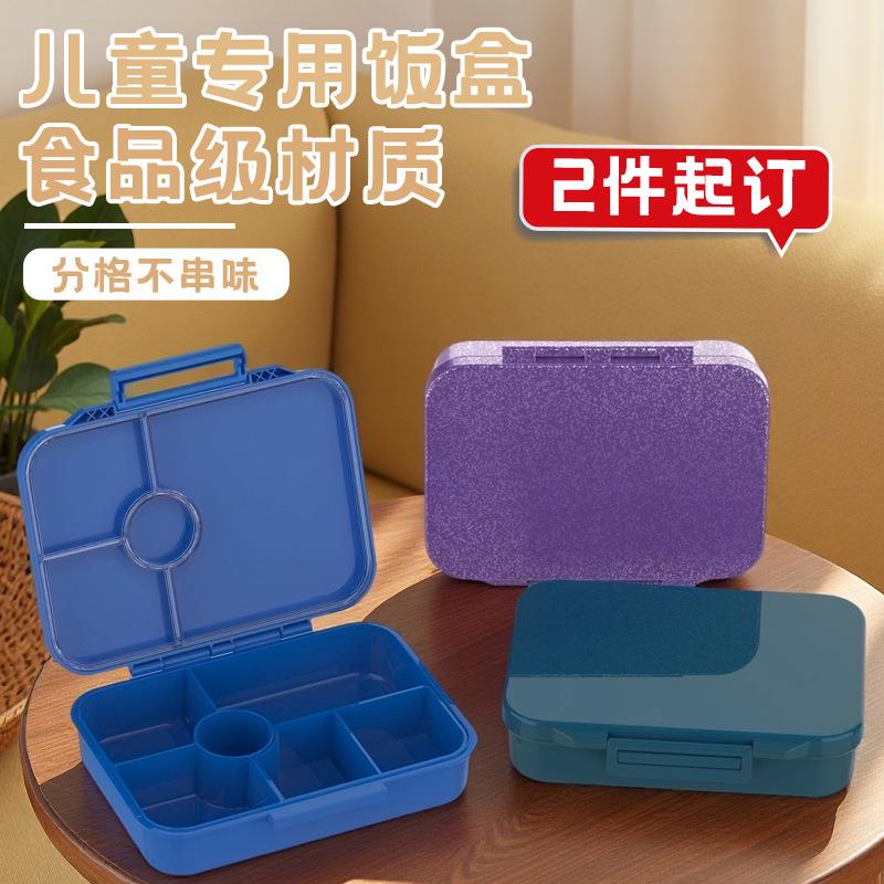 学生儿童午餐饭盒长方形纯色透明便当盒保鲜盒tritan食品材质