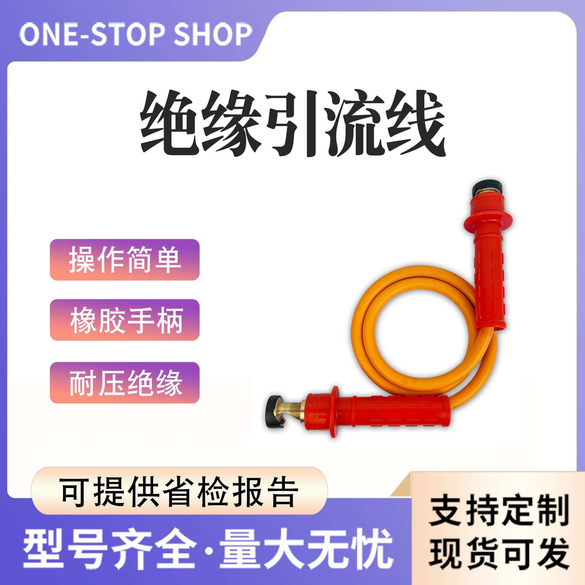 绝缘跳线 双接头引流线 10kV带电作业高压安装跳线 绝缘临时跳线