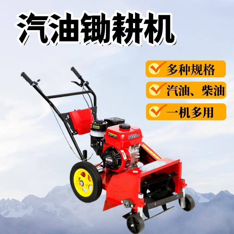 汽油除草机旋耕机 小型多功能锄地松土机 农用犁地锄草微耕机