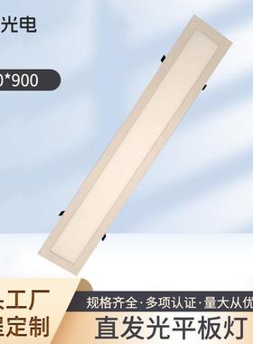 150*900嵌入式面板灯 办公室铝扣板灯 办公室/写字楼led平板灯
