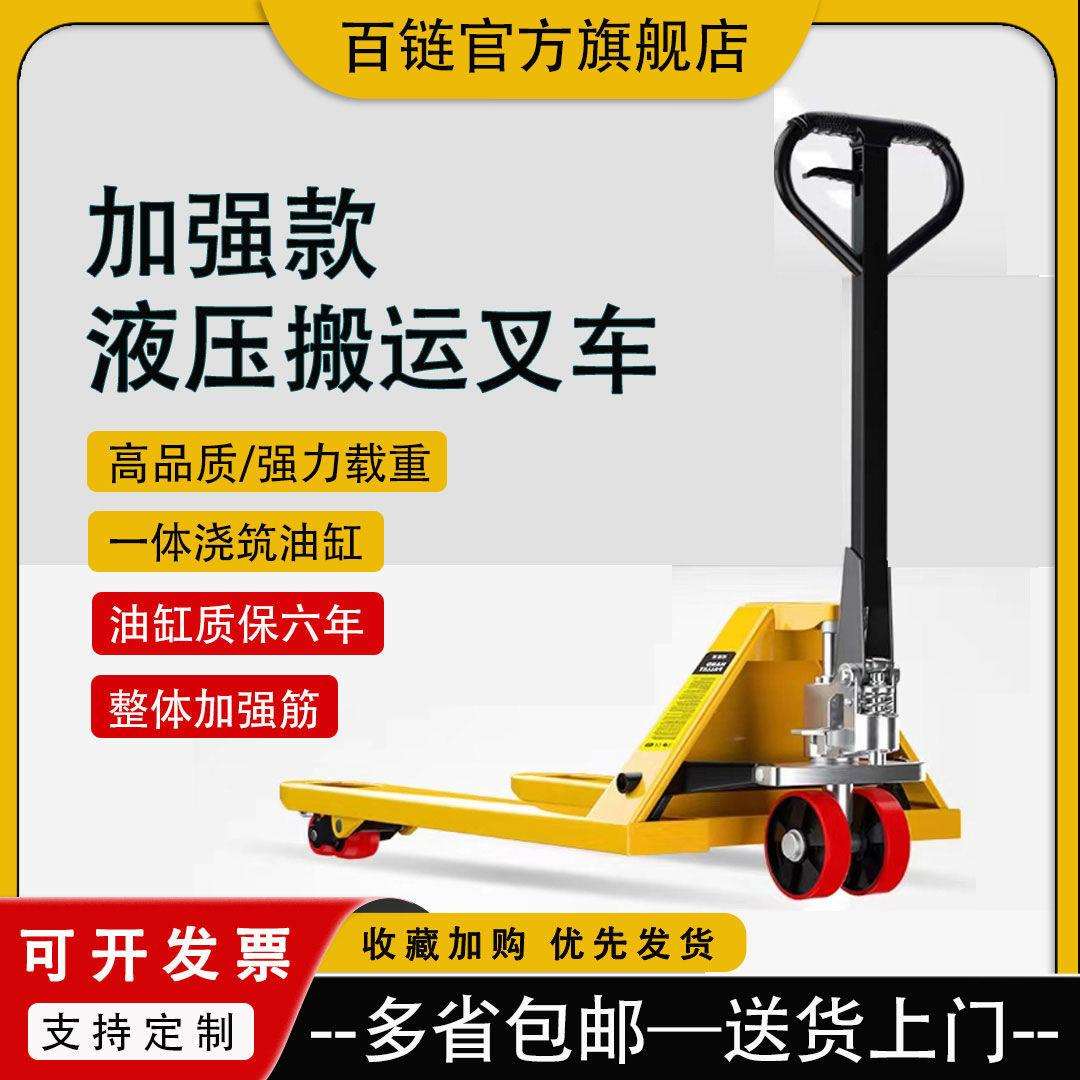 手动液压搬运叉车地牛2吨2.5吨3吨5吨油压升降手推拖车装卸托盘车