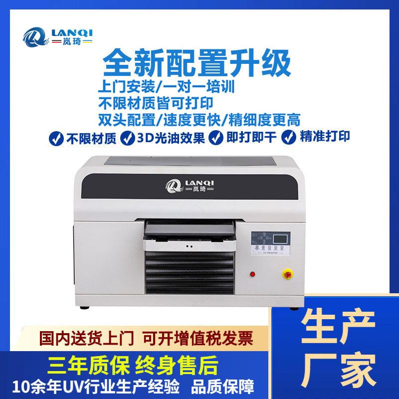 指纹密码锁uv平板打印机防盗锁智能锁UV打印logo设备电子锁彩绘机