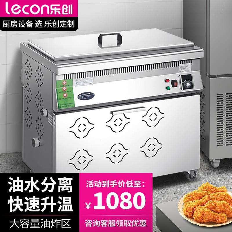 乐创商用电炸炉油水分离炸鸡店薯条炸锅早餐店大容量油条电炸锅