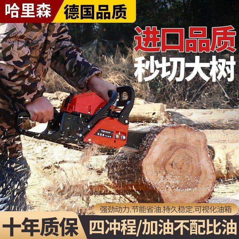 多功能四冲程油锯进口原装小型家用电锯汽油大功率伐木油锯砍树机