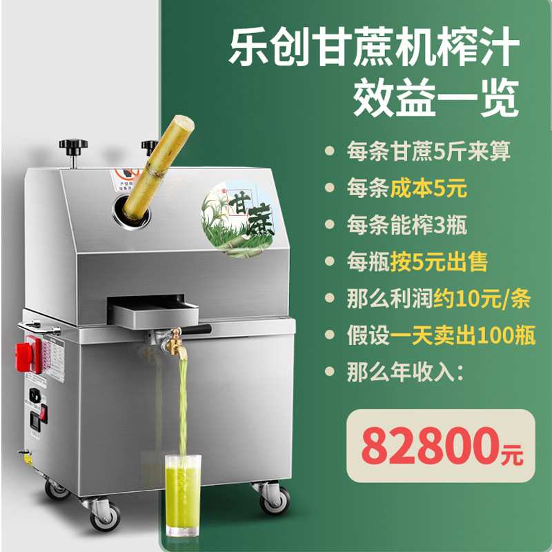 乐创商用甘蔗榨汁机器不锈钢全自动电动商用甘蔗机立式甘蔗机高产
