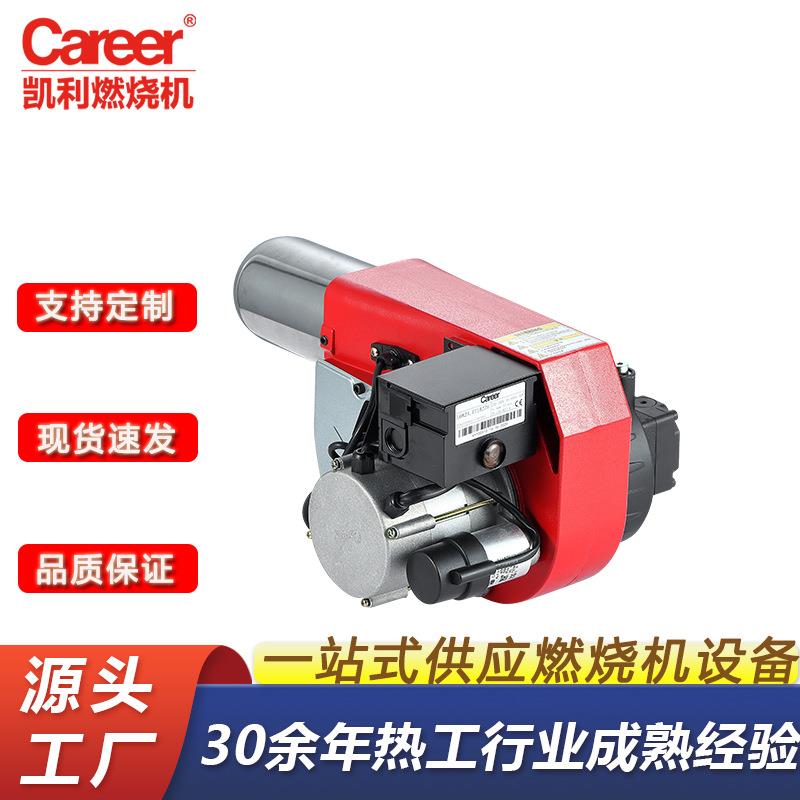 凯利小型燃油燃烧机5-10万大卡轻柴油燃料燃烧机工业锅炉燃烧器