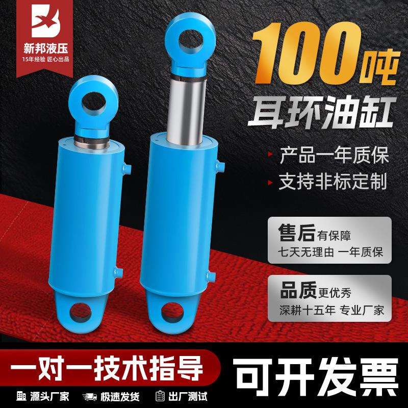 液压油缸液压缸100吨油缸双耳HSG200缸径油顶升降货梯整套厂家